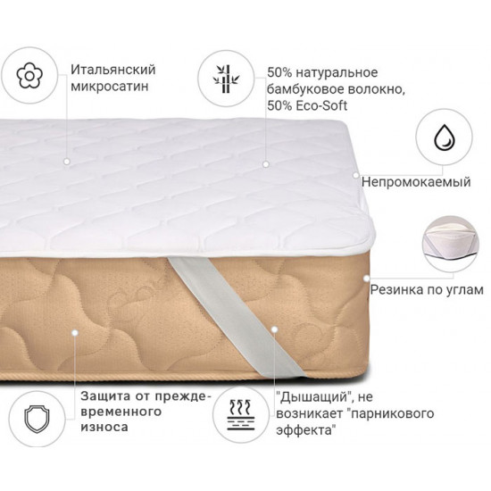 Bamboo mattress cover MirSon Standard Bamboo 278 80x160 (2200000370709) Bamboo mattress cover MirSon Standard Bamboo 278 80x160 (2200000370709)