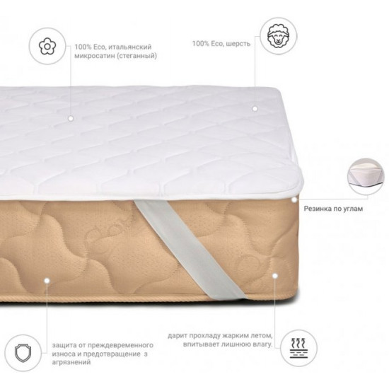 Wool mattress cover MirSon Standard Woollen 235 80x200 (2200000335692) Wool mattress cover MirSon Standard Woollen 235 80x200 (2200000335692)