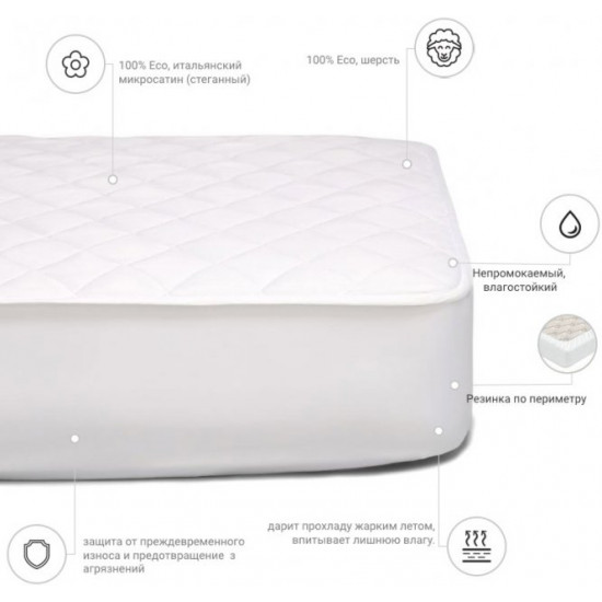 Wool mattress cover MirSon Standard Woollen 239 140x200 (2200000336194) Wool mattress cover MirSon Standard Woollen 239 140x200 (2200000336194)