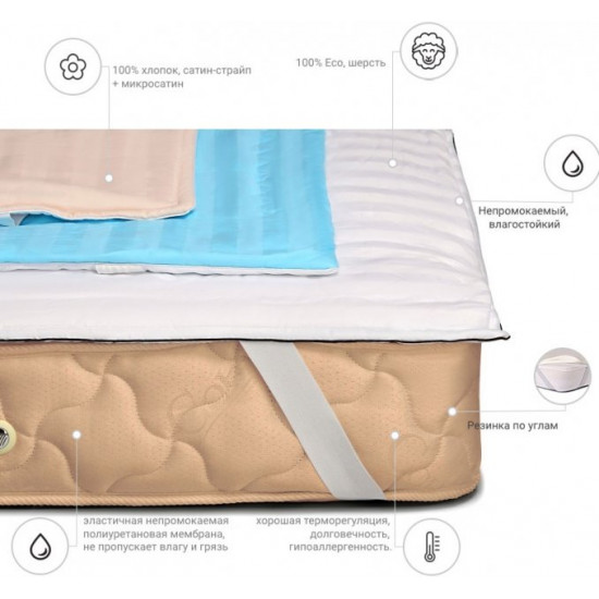 Wool mattress cover MirSon Royal Pearl Woollen 247/3 60x120 (2200000337146) Wool mattress cover MirSon Royal Pearl Woollen 247/3 60x120 (2200000337146)