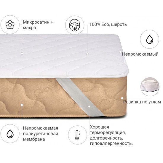 Wool mattress cover MirSon Woollen Double-sided 241 120x200 (2200000376749) Wool mattress cover MirSon Woollen Double-sided 241 120x200 (2200000376749)