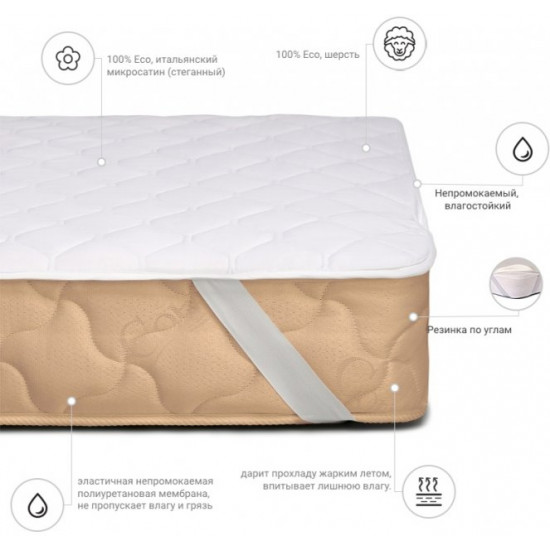 Wool mattress cover MirSon Standard Woollen 238 90x190 (2200000372048) Wool mattress cover MirSon Standard Woollen 238 90x190 (2200000372048)