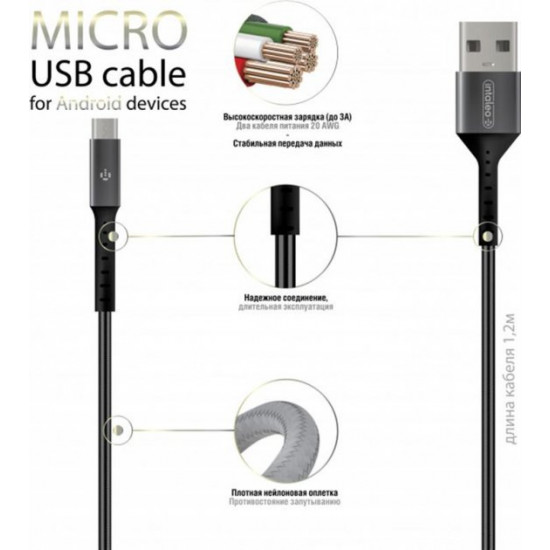  Кабель Intaleo CB0 USB-microUSB 1.2м Black/Grey (1283126495649)