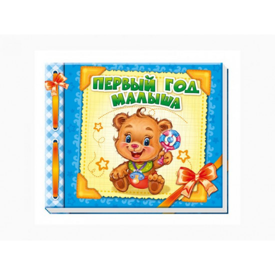 Album for babies: Baby's first year (r) A230002R Album for babies: Baby's first year (r) A230002R