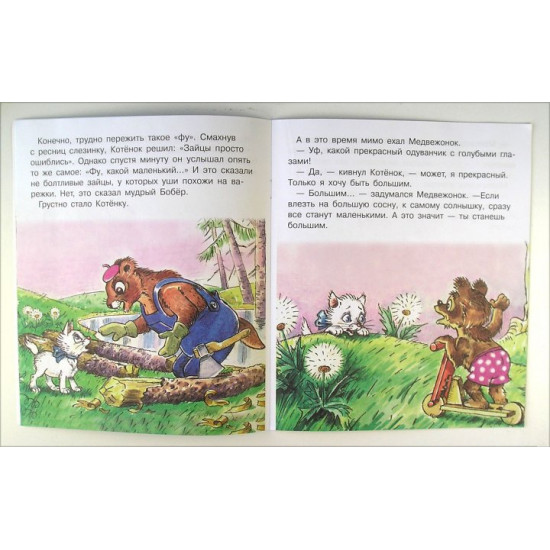 Як стати більшим? - Геннадій Циферов (4606782347072) Як стати більшим? - Геннадій Циферов (4606782347072)