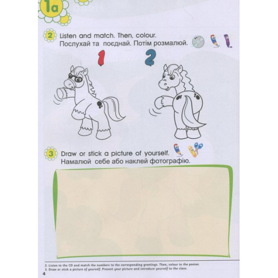 Smart Junior for Ukraine 1 Workbook (+ Online-Audio) Smart Junior for Ukraine 1 Workbook (+ Online-Audio)