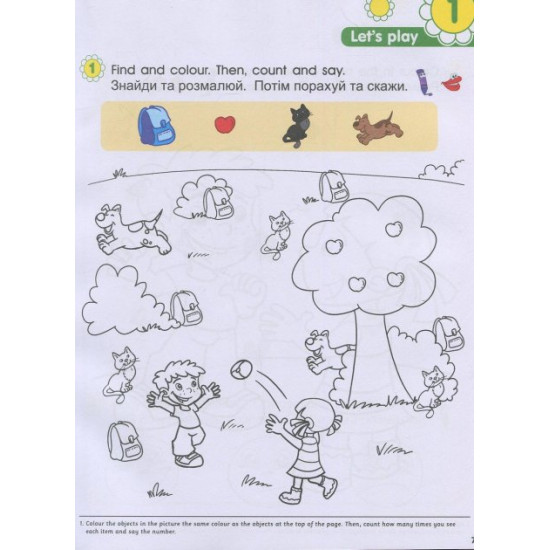 Smart Junior for Ukraine 1 Workbook (+ Online-Audio) Smart Junior for Ukraine 1 Workbook (+ Online-Audio)