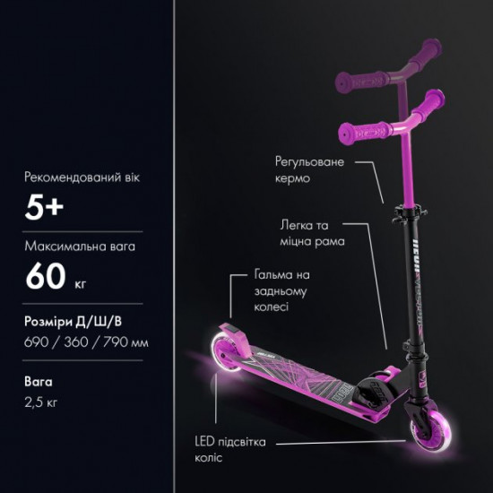 Самокат Neon Vector Рожевий (NT05P2) Самокат Neon Vector Рожевий (NT05P2)