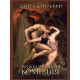 Divine Comedy (Hell, Purgatory, Heaven) - Dante Alighieri (978-089-0008-09-6) Divine Comedy (Hell, Purgatory, Heaven) - Dante Alighieri (978-089-0008-09-6)