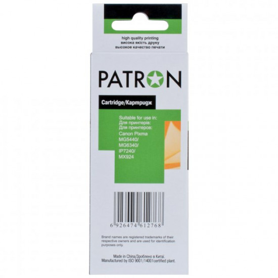 Картридж Patron CANON CLI-451XLC (PN-451XL-C) cyan Картридж Patron CANON CLI-451XLC (PN-451XL-C) cyan