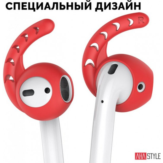 Силіконові тримачі AhaStyle для Apple AirPods Set 3 pairs, Red (AHA-01140-RED) Силіконові тримачі AhaStyle для Apple AirPods Set 3 pairs, Red (AHA-01140-RED)
