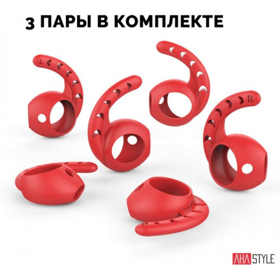 Силіконові тримачі AhaStyle для Apple AirPods Set 3 pairs, Red (AHA-01140-RED) Силіконові тримачі AhaStyle для Apple AirPods Set 3 pairs, Red (AHA-01140-RED)
