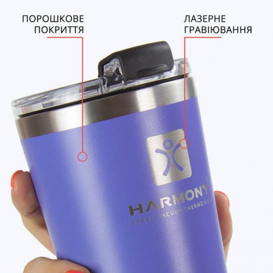 Термокружка Harmony City Lavanda 0,35 л. с двойными стенками и вакуумной изоляцией Термокружка Harmony City Lavanda 0,35 л. с двойными стенками и вакуумной изоляцией