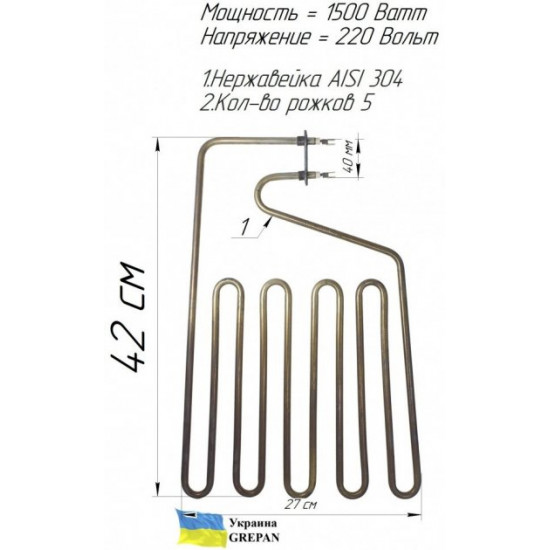 ТЭН для сауны 1500W 220V L=420x270мм 5 рожков Grepan нержавейка (saun09) ТЭН для сауны 1500W 220V L=420x270мм 5 рожков Grepan нержавейка (saun09)