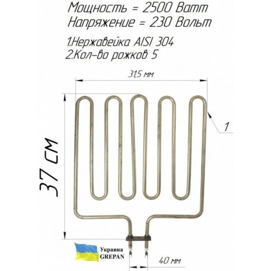 ТЕН для сауни 2500W 230V L=370x315мм 5 ріжків Grepan нержавіюча сталь (saun05) ТЕН для сауни 2500W 230V L=370x315мм 5 ріжків Grepan нержавіюча сталь (saun05)