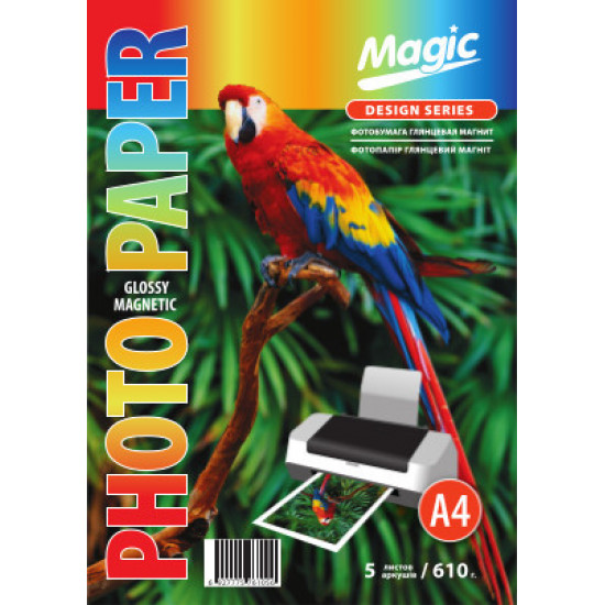 Глянцевий фотопапір МАГНІТНИЙ Magic А4 610 г/м² 5 л.