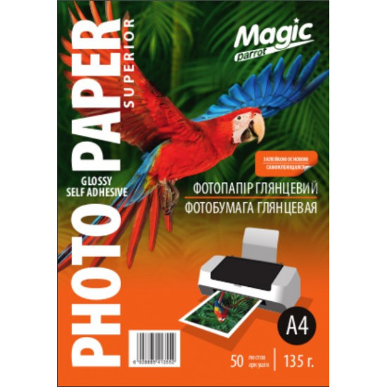 Глянцевий фотопапір самоклеючий Magic A4 135 грам (50 аркушів) Superior Глянцевий фотопапір самоклеючий Magic A4 135 грам (50 аркушів) Superior
