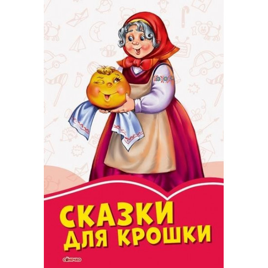 Coral Tales: Tales for Baby (978-617-0957-702) Coral Tales: Tales for Baby (978-617-0957-702)