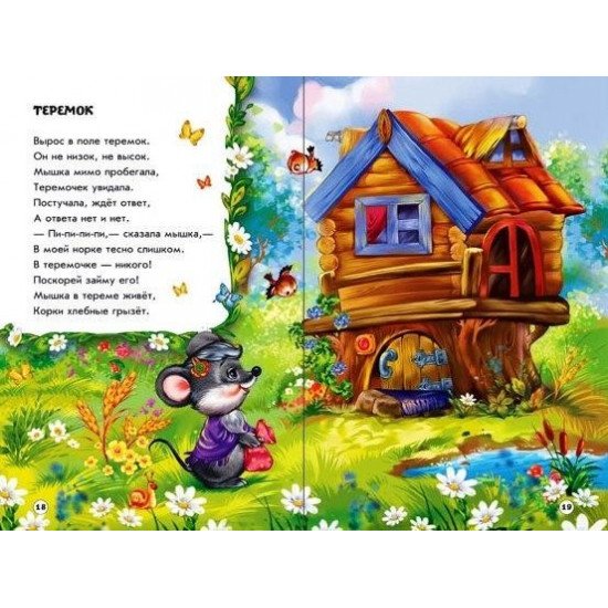 Coral Tales: Tales for Baby (978-617-0957-702) Coral Tales: Tales for Baby (978-617-0957-702)