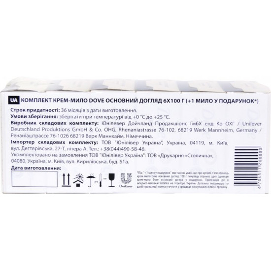Упаковка крем-мила Dove Краса та догляд 90 г х 6 шт (8720633011700) Упаковка крем-мила Dove Краса та догляд 90 г х 6 шт (8720633011700)