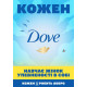 Упаковка крем-мила Dove Краса та догляд 90 г х 6 шт (8720633011700) Упаковка крем-мила Dove Краса та догляд 90 г х 6 шт (8720633011700)