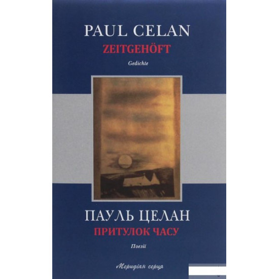 Book Pritulok hour / Zeitgeh?ft (1244460) Book Pritulok hour / Zeitgeh?ft (1244460)
