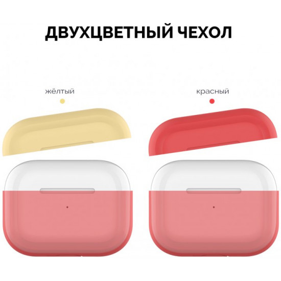 Двоколірний чохол AhaStyle для Apple AirPods Pro Red Yellow (AHA-0P200-RRY) Двоколірний чохол AhaStyle для Apple AirPods Pro Red Yellow (AHA-0P200-RRY)