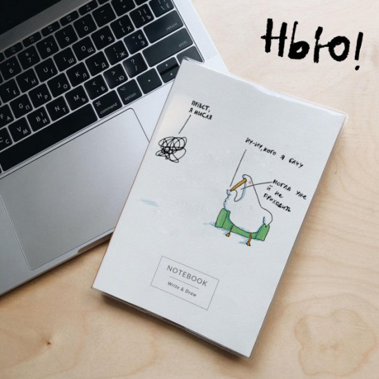 Блокнот з Гусем Write and Draw Думка А5 Блокнот з Гусем Write and Draw Думка А5