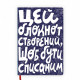 Блокнот Списань Блокнот Списань