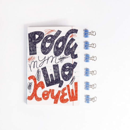 Robi's notebook, whatever you want Robi's notebook, whatever you want