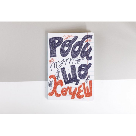 Robi's notebook, whatever you want Robi's notebook, whatever you want