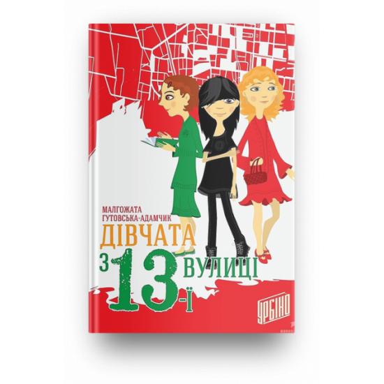 Girls from 13th street Urbino Girls from 13th street Urbino