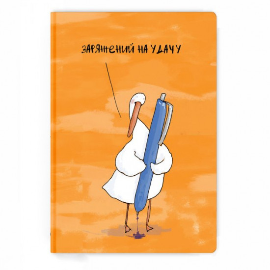 Блокнот біля крапки з Гусем Заряджений на удачу