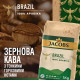 Кава в зернах Jacobs Origins Brazil 100% Арабіка 1 кг (8711000676158) Кава в зернах Jacobs Origins Brazil 100% Арабіка 1 кг (8711000676158)