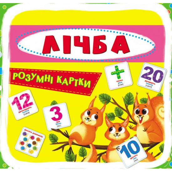 Smart cards. Lichba. 30 cards (9789669369659) Smart cards. Lichba. 30 cards (9789669369659)