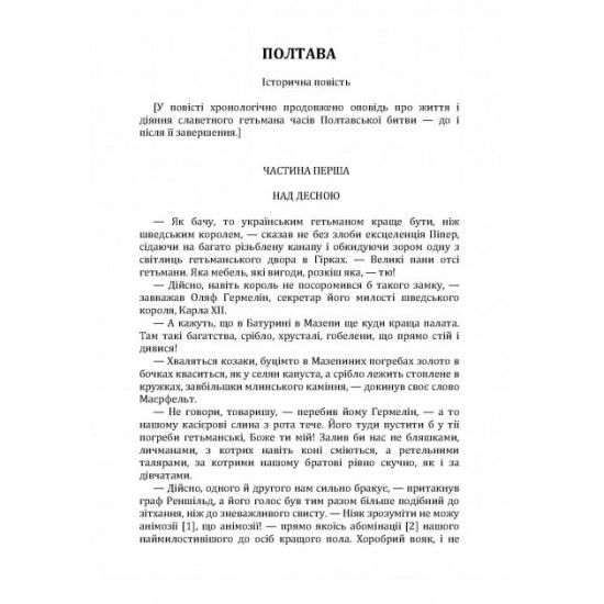 Poltava Poltava