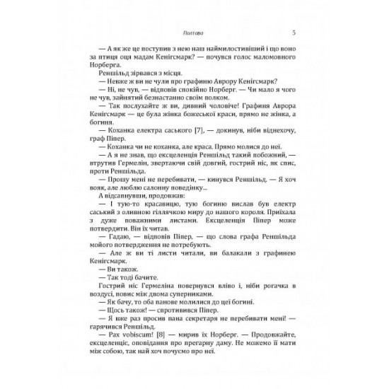 Poltava Poltava