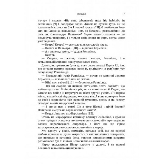 Poltava Poltava