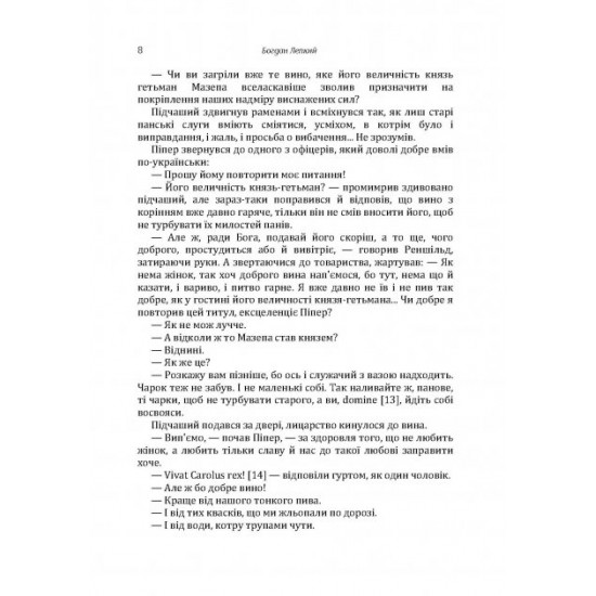 Poltava Poltava