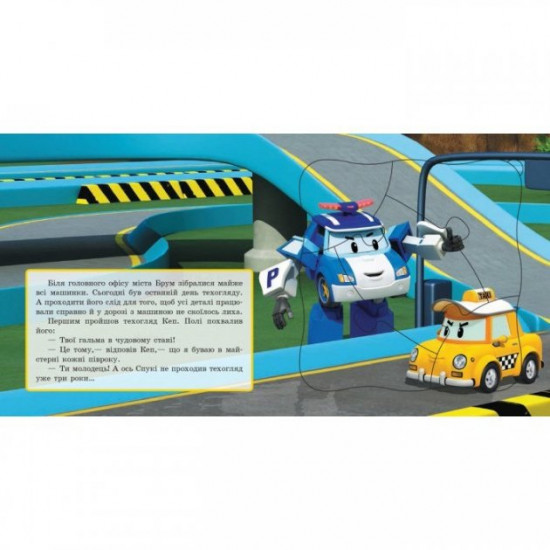 Puzzle book Robocar Poli (new) Puzzle book Spuki ta tekhoglyad (Ukr) Ranok (304471) Puzzle book Robocar Poli (new) Puzzle book Spuki ta tekhoglyad (Ukr) Ranok (304471)