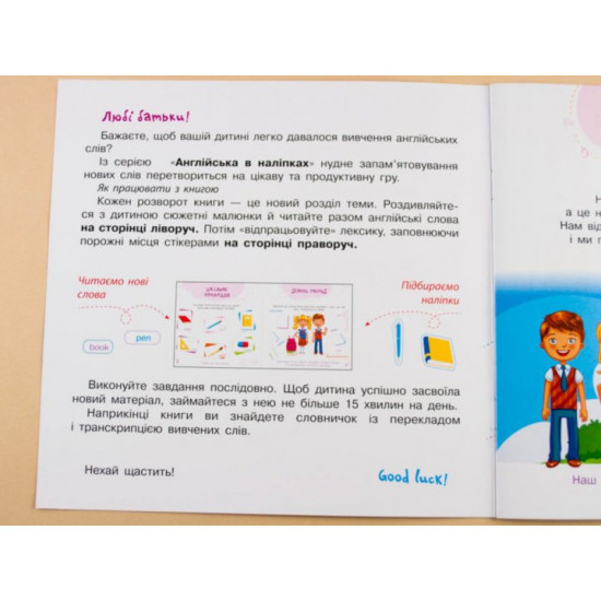 English in stickies: At school (Ukr) Ranok (271200) English in stickies: At school (Ukr) Ranok (271200)