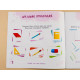English in stickies: At school (Ukr) Ranok (271200) English in stickies: At school (Ukr) Ranok (271200)