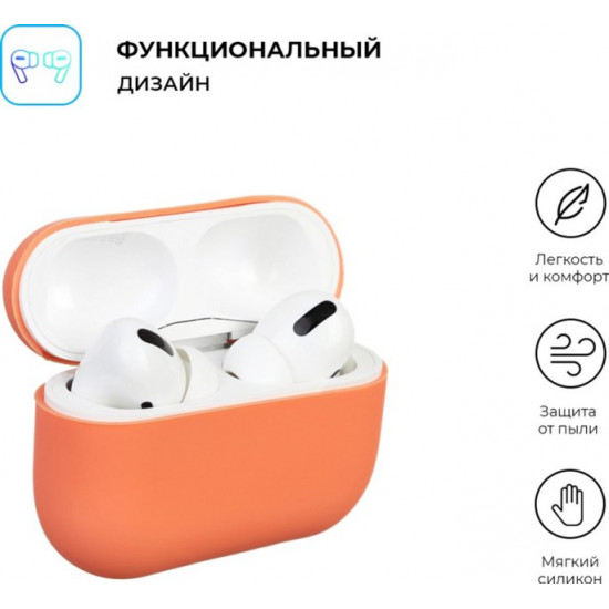 Чохол ArmorStandart Ultrathin Silicone Case для Apple AirPods Pro Papaya (ARM55966) Чохол ArmorStandart Ultrathin Silicone Case для Apple AirPods Pro Papaya (ARM55966)