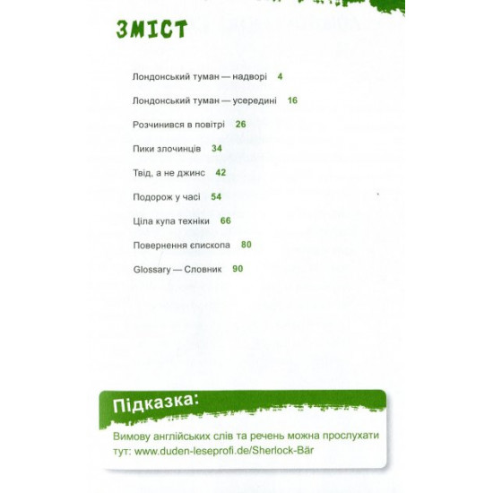 Шерлок молодший і безголовий єпископ - Ренгер Н. (9789669429933) Шерлок молодший і безголовий єпископ - Ренгер Н. (9789669429933)