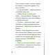 Шерлок молодший і безголовий єпископ - Ренгер Н. (9789669429933) Шерлок молодший і безголовий єпископ - Ренгер Н. (9789669429933)