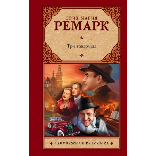 Three Comrades - Remarque Erich Maria softcover Three Comrades - Remarque Erich Maria softcover