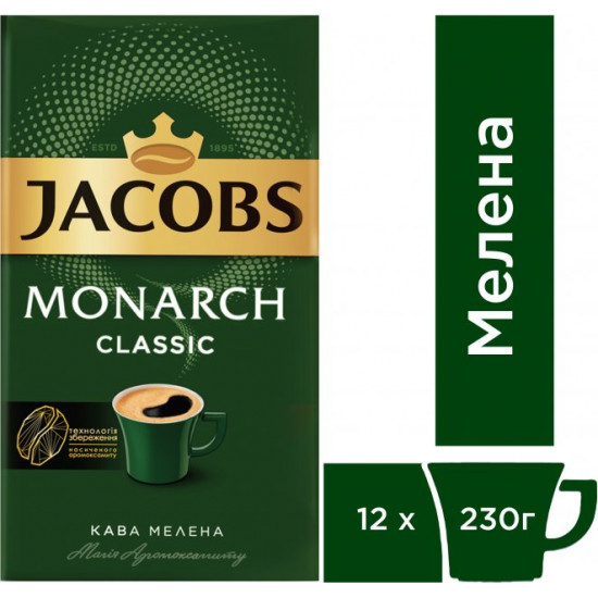 Упаковка меленої кави Jacobs Monarch Classic 230 г х 12 шт (4820187048949) Упаковка меленої кави Jacobs Monarch Classic 230 г х 12 шт (4820187048949)
