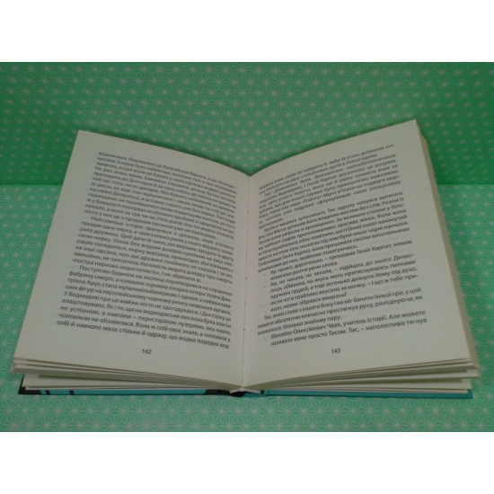 Carbide Andriy Lyubka, Books –XXI Carbide Andriy Lyubka, Books –XXI