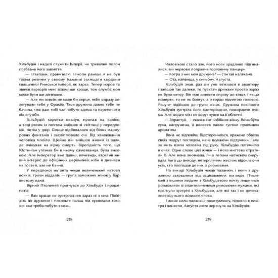 Хільбудій. Позичене ім'я Настя Мельниченко Портал Хільбудій. Позичене ім'я Настя Мельниченко Портал