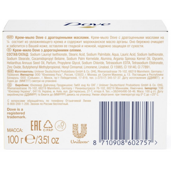 Упаковка крем-мила Dove Дорогоцінні олії 90 г х 4 шт (8720633011649) Упаковка крем-мила Dove Дорогоцінні олії 90 г х 4 шт (8720633011649)